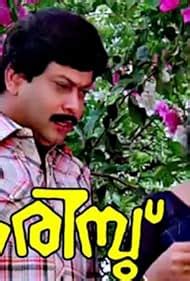 Karimbu (1984) film online,Ramu Kariat,K. Vijayan,Ratheesh,Sabitha Anand,Mala Aravindan